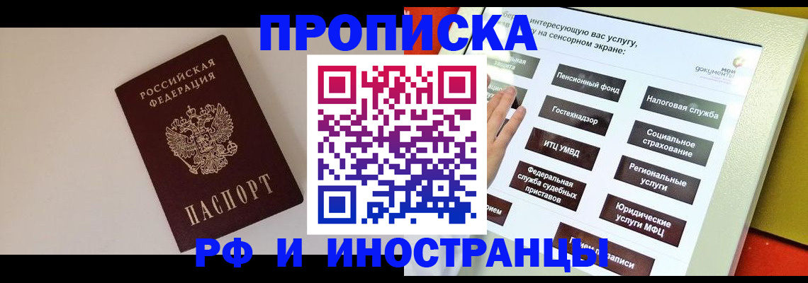 найти адрес прописки в Зеленогорске