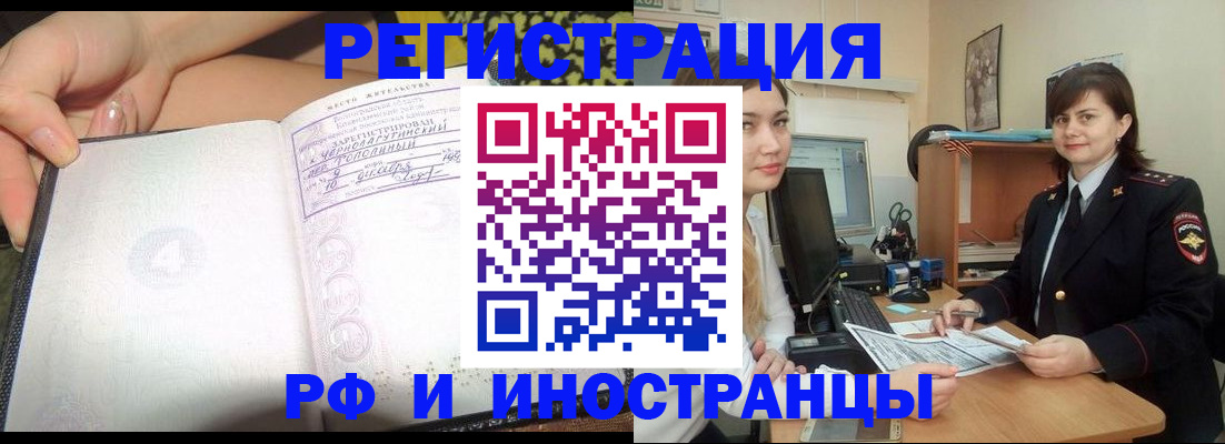 временная регистрация поиск в Зеленогорске