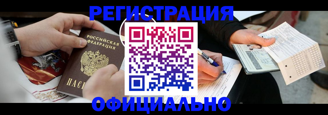 временная регистрация собственник в Зеленогорске