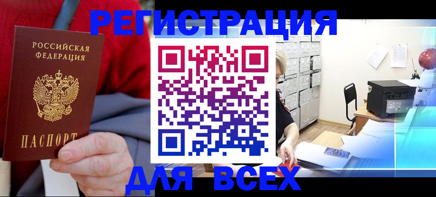 прописка для военкомата в Зеленогорске