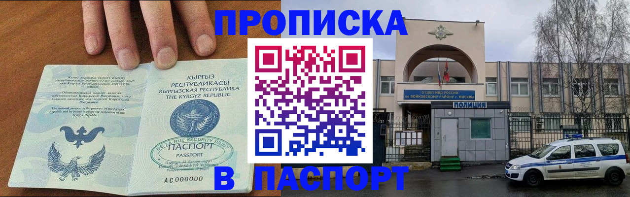 временная прописка в Зеленогорске